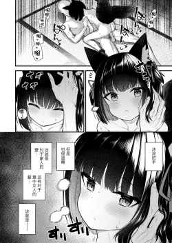 Page 16 of Okon wa Kyou mo Ani no Yume o Miru Maboroshi