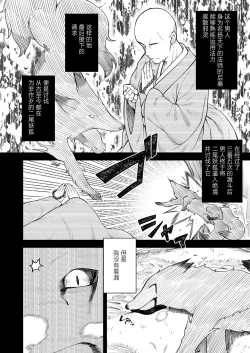 Page 8 of Okon wa Kyou mo Ani no Yume o Miru Maboroshi