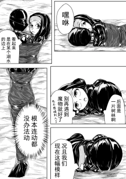 Page 11 of The Whisper Of Guidance 11