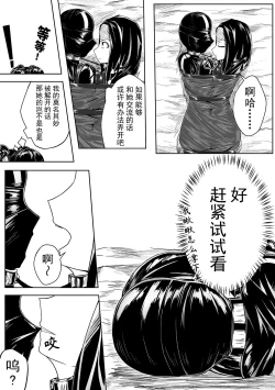 Page 12 of The Whisper Of Guidance 11