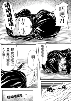 Page 13 of The Whisper Of Guidance 11