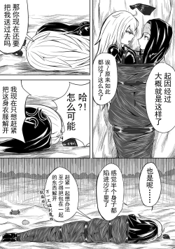 Page 17 of The Whisper Of Guidance 11