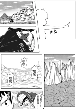 Page 3 of The Whisper Of Guidance 11