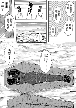 Page 6 of The Whisper Of Guidance 11