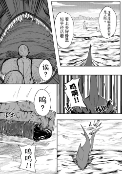 Page 7 of The Whisper Of Guidance 11