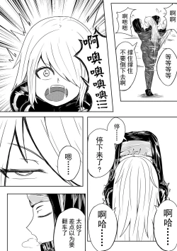 Page 10 of The Whisper Of Guidance 12