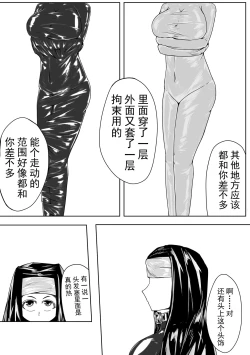 Page 12 of The Whisper Of Guidance 12