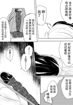 Page 5 of The Whisper Of Guidance 12