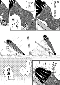 Page 6 of The Whisper Of Guidance 12