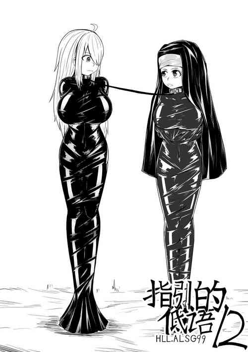 Download The Whisper Of Guidance 12