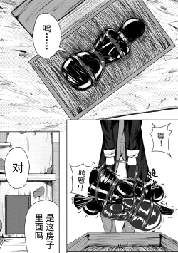 Page 14 of The Whisper Of Guidance 13