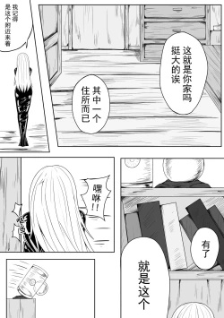 Page 7 of The Whisper Of Guidance 13