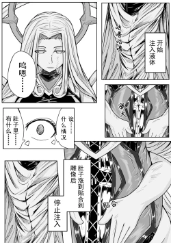 Page 10 of The Whisper Of Guidance 14