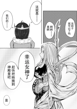 Page 12 of The Whisper Of Guidance 14