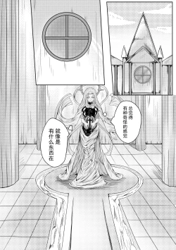 Page 14 of The Whisper Of Guidance 14