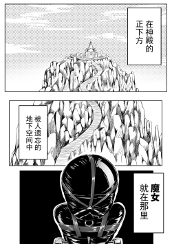 Page 15 of The Whisper Of Guidance 14