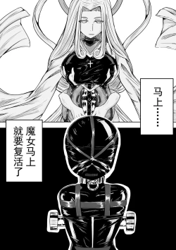 Page 16 of The Whisper Of Guidance 14