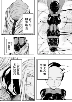 Page 9 of The Whisper Of Guidance 14