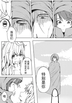 Page 3 of The Whisper Of Guidance 16