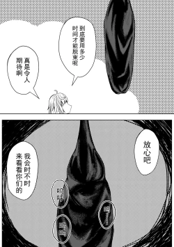 Page 15 of The Whisper Of Guidance 17