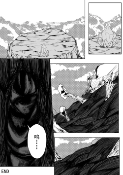 Page 13 of The Whisper Of Guidance 18