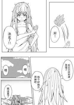 Page 5 of The Whisper Of Guidance 18