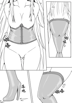 Page 7 of The Whisper Of Guidance 18