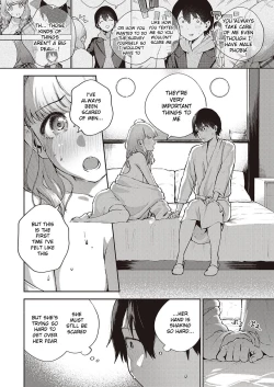 Page 12 of Bokura wa ○○ Banare ga Dekinai Joron
