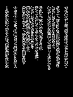 Page 13 of Gojussai Sugi no Obasan na noni Sanjussai Ijou Toshishita no Ikemen Kareshi ni Dekiai Sarete Tsurai