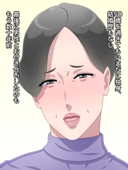 Page 2 of Gojussai Sugi no Obasan na noni Sanjussai Ijou Toshishita no Ikemen Kareshi ni Dekiai Sarete Tsurai