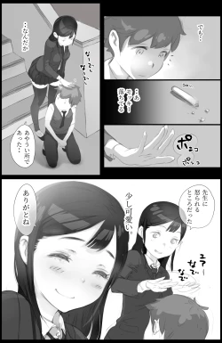 Page 17 of Suki to Iwareta dake de Shaseisuru Otoko