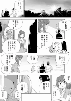 Page 38 of W&W Dub rules Ch. 2