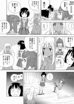 Page 3 of W&W Dub rules Ch. 2