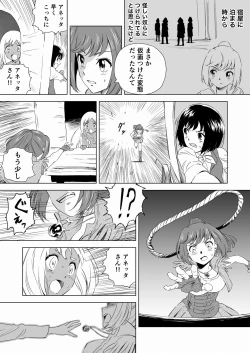 Page 7 of W&W Dub rules Ch. 2