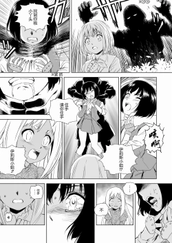 Page 14 of W&W Dub rules Ch. 2