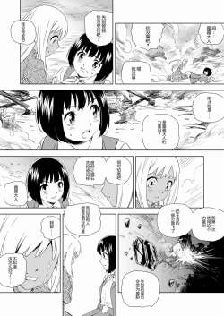 Page 16 of W&W Dub rules Ch. 2