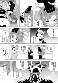 Page 28 of W&W Dub rules Ch. 2