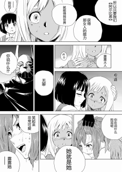 Page 29 of W&W Dub rules Ch. 2