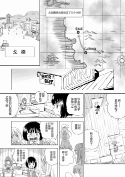 Page 2 of W&W Dub rules Ch. 2