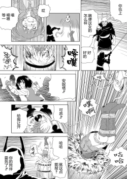 Page 32 of W&W Dub rules Ch. 2