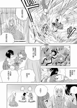 Page 37 of W&W Dub rules Ch. 2