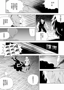 Page 40 of W&W Dub rules Ch. 2