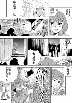 Page 6 of W&W Dub rules Ch. 2