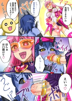 Page 17 of Seiyoku Tenshi Futanaria