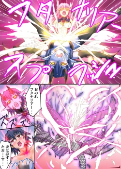 Page 26 of Seiyoku Tenshi Futanaria