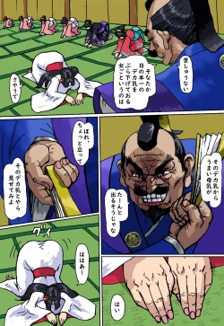 Page 33 of Fuma Kunoichi Hana Shigure