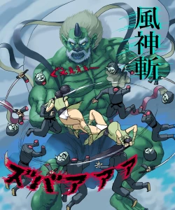 Page 6 of Fuma Kunoichi Hana Shigure