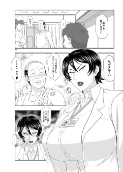 Page 12 of MARS EXPLORER III Misao