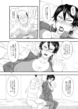 Page 20 of MARS EXPLORER III Misao