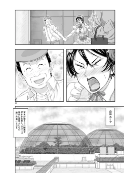 Page 61 of MARS EXPLORER III Misao